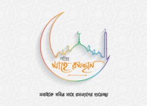 তারাবির নামাজের দোয়া ও মোনাজাত আরবিতে